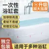 10 Bolsas de Baño Desechables Extra Grandes Engrosadas, Cubiertas para Tina, Cubos de Baño para Viajes, Hoteles y Hogar, Película de Plástico