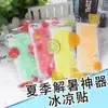 Adesivos Refrescantes para Alívio do Calor do Verão, Refrescantes para Estudantes, Adesivos Anti-Calor para Treinamento Militar, Gadget de Resfriamento para Celular, Fabricante de Adesivos Refrescantes para Dissipação de Calor