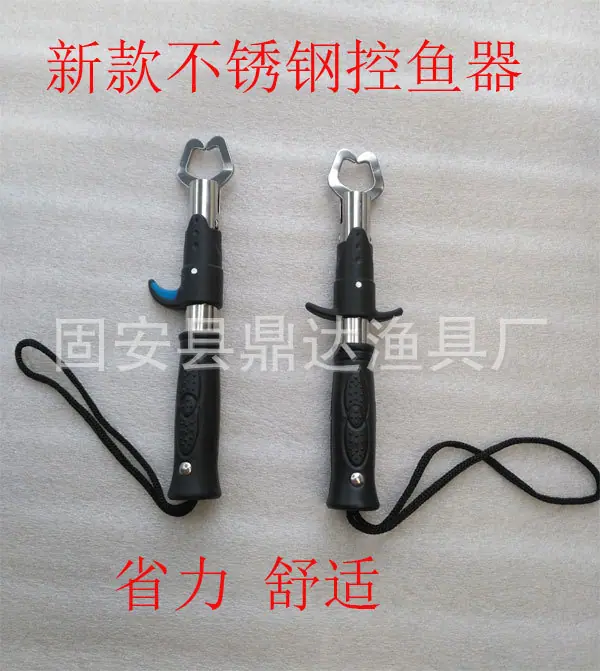 不锈钢控鱼器字