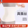 Protector de cintura de seda para hombres y mujeres, protege el estómago de resfriarse, mantiene la cintura y el abdomen calientes, adecuado para habitaciones con aire acondicionado, delgado y cálido para primavera y verano