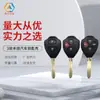 Los fabricantes suministran carcasa para llave de coche Toyota para carcasa de placa recta Toyota con carcasa estándar de 3 botones para llave de coche Toyota