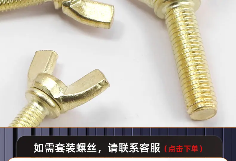 金色304不锈钢蝶形手拧螺丝_03_18.jpg