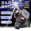 Luz de Palco Móvel Série Roda de Fogo de Quatro Cabeças Led Feixe Laser Colorido Ktv Show de Luzes Luz Móvel