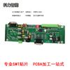 Processamento de Patch Smt Processamento Plug-In Dip Produção Placa de Circuito Pcba Soldagem Pesquisa e Desenvolvimento Personalização Materiais de Embalagem Personalização