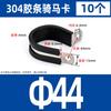 Abrazadera de tubo Yisser 304 de acero inoxidable con hebilla y abrazadera en forma de U con tira de goma para fijación de cables.