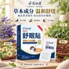 Parche herbal para la salud en puntos de acupuntura para calmar y mejorar el sueño, parche para insomnio, parche de puntos de acupuntura con extracto de planta, venta al por mayor de fábrica