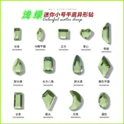 小图·浅绿平底钻.jpg