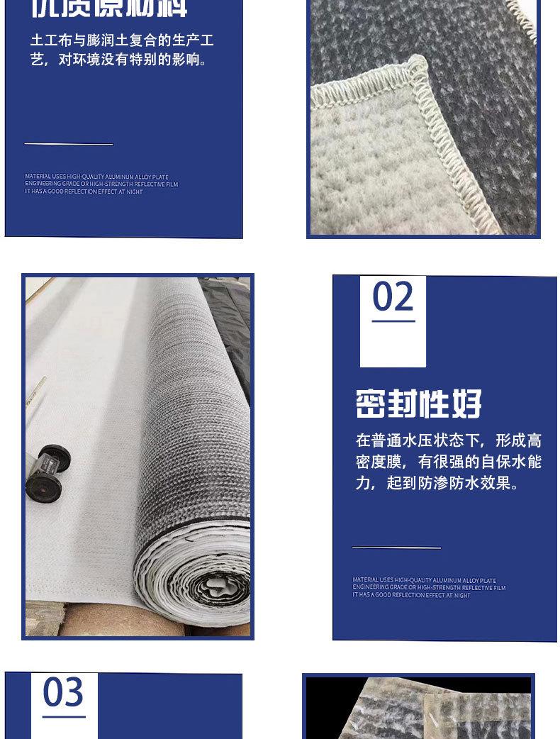 膨润土防水毯_06.jpg