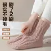 Calcetines de Coral Fleece para Mujer 2025 Nuevos Otoño e Invierno Engrosados Cálidos Postparto Maternidad Hogar Piso Dormir Calcetines Largos