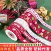 Cinta Navideña con Estampado Navideño de 1.5cm Cinta Navideña de Transferencia Térmica Flor Estampada con Calor Cinta para Empaquetar Regalos Serigrafía
