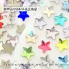 Accesorios de Arte para Uñas con Pedrería de Estrella de Mar de 5 mm de Punta Trasera Trendy Estrellas de Cinco Puntas Gruesas Irregulares de Colores Decoraciones para Uñas Venta al por Mayor
