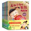 Libro ilustrado de educación sobre el período inverso para niños 8 volúmenes educación temprana para niños Iluminación gestión emocional y formación del carácter enseñanza temprana
