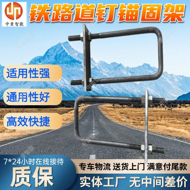 铁路道钉锚固架(4).jpg
