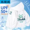 Ropa con Protección Solar para Niños Ligera de Seda de Hielo Transpirable Ropa para la Piel Nueva Ropa para Niños Abrigo de Verano para Niñas Ropa de Verano para Niños al Aire Libre