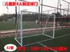 Portería Pequeña de Fútbol Portería de Futsal Portería de Fútbol de Beijing Fabricante Especializado de Porterías de Fútbol Portería de Fútbol