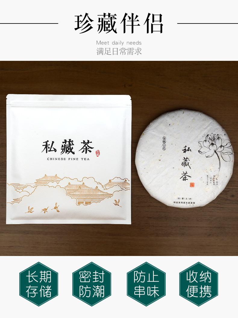 白色仙鹤楼阁款茶饼袋详情790_03.jpg