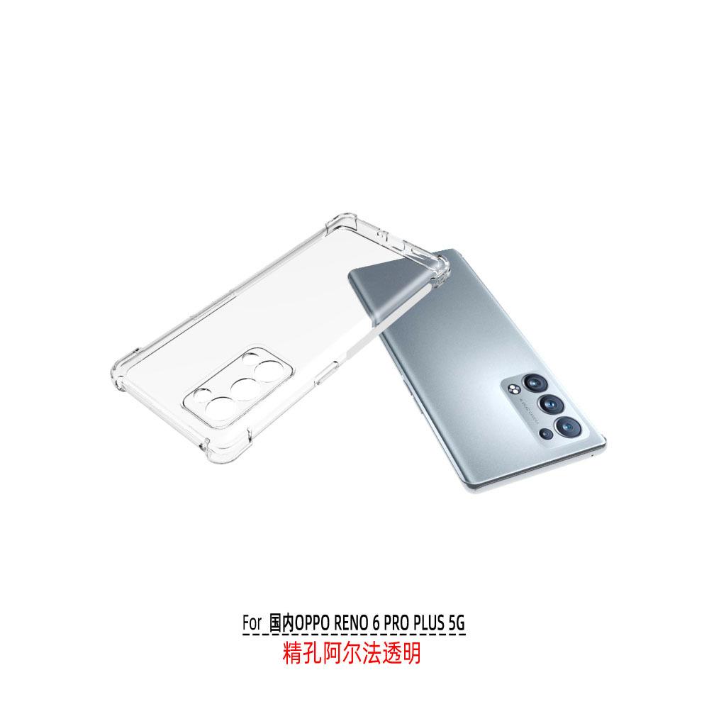 国内OPPO RENO 6 PRO PLUS 5G.1317