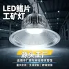 Lámpara minera led lámpara de sala de fábrica lámpara de taller de fábrica iluminación especial lámpara de fábrica de reparación araña industrial lámpara de techo alto lámpara de techo