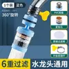 Novo Filtro de Torneira Universal para Cozinha Torneira Doméstica Chuveiro à Prova de Salpicos Filtro de Purificação de Água Universal