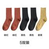 Calcetines de mujer hasta media pantorrilla, otoño e invierno, sencillos, de algodón, de color liso, versátiles, para mujer