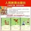 Terceiro Ano Segundo Semestre Série Leitura Feliz Edição da People's Education Press Cao Wenxuan Fábulas Chinesas Antigas Fábulas de Esopo Krylov