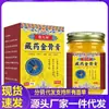 Ungüento para el Cuidado de la Salud a Base de Plantas Herbales de Una Sola Pieza para Adultos para Molestias en Hombro, Cuello, Articulaciones y Rodillas, Ungüento Hueso Dorado del Tíbet para Uso Externo
