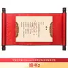 Livro de casamento Livro de noivado Scroll Net Celebrity Wedding Edict Garantia para dez mil anos de escrita vermelha Estilo chinês festa recepção de noivado