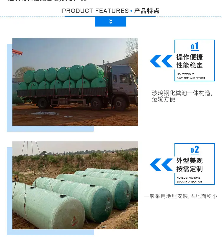 玻璃钢化粪池_02.jpg