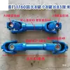 Eje de transmisión universal de junta cardán para motocultor Dongfanghong acoplamiento de rodamiento de cruceta para eje de salida de potencia trasero de tractor