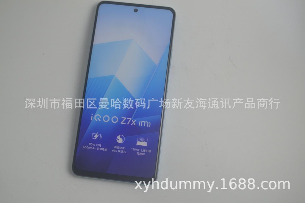 iqoo Z7X原 (1).jpg