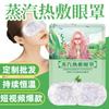 Máscara de Olhos a Vapor Descartável, Máscara de Dormir Autoaquecível para Mulheres, Patch Protetor para os Olhos com Bloqueio de Luz, Lavanda, Camomila, Rosa, Artemísia Cuidados de Saúde
