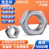 Colección Completa de Tuercas Hexagonales Delgadas de Acero Inoxidable 304/316 Fabricadas en Gran Bretaña y Estados Unidos, Tuercas Planas Estándar Americanas/Tapas para Tornillos/Accesorios para Tornillos