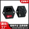 Enchufe de cartucho tres en uno AC-14-F19 con interruptor y fusible, enchufe integrado de tres clavijas AC-303