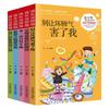 Série Crescimento Infantil Sem Preocupações Livros Inspiradores Livros de Leitura Extracurricular para Alunos do Ensino Fundamental Atacado Genuíno 5 Livros