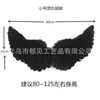 Fabricantes transfronterizos suministran alas de plumas de ángel, alas de plumas para disfraces de adultos, accesorios para la espalda y utilería para actuaciones infantiles.