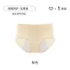 Pantaletas Menstruales para Niñas, a Prueba de Fugas, Panties Sanitarios de Cintura Media para Estudiantes, Panties con Refuerzo de Algodón