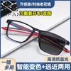 Gafas de lectura multifocales de cambio de color transfronterizas para hombre y mujer, deportivas, de doble uso para lejos y cerca, gafas de lectura de espejo plano HD