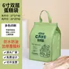 Bolsa Térmica para Bolo, Bolsa para Levar Sobremesa Pão Conservação de Alimentos, Tecido Não Tecido Algodão Pérola Portátil Tridimensional Bolsas Venda por Atacado