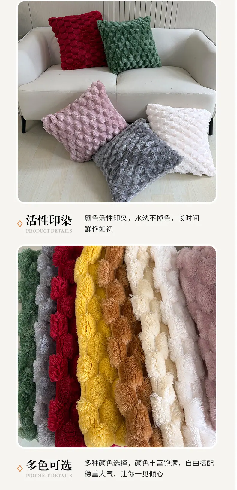 抱枕-龟背绒-拷贝_13.jpg