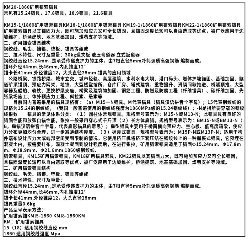 锚具24.jpg