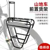 Portabultos delantero para bicicleta, portabultos de cesta para bicicleta de montaña, portabultos de almacenamiento integrado reforzado montado en la parte delantera