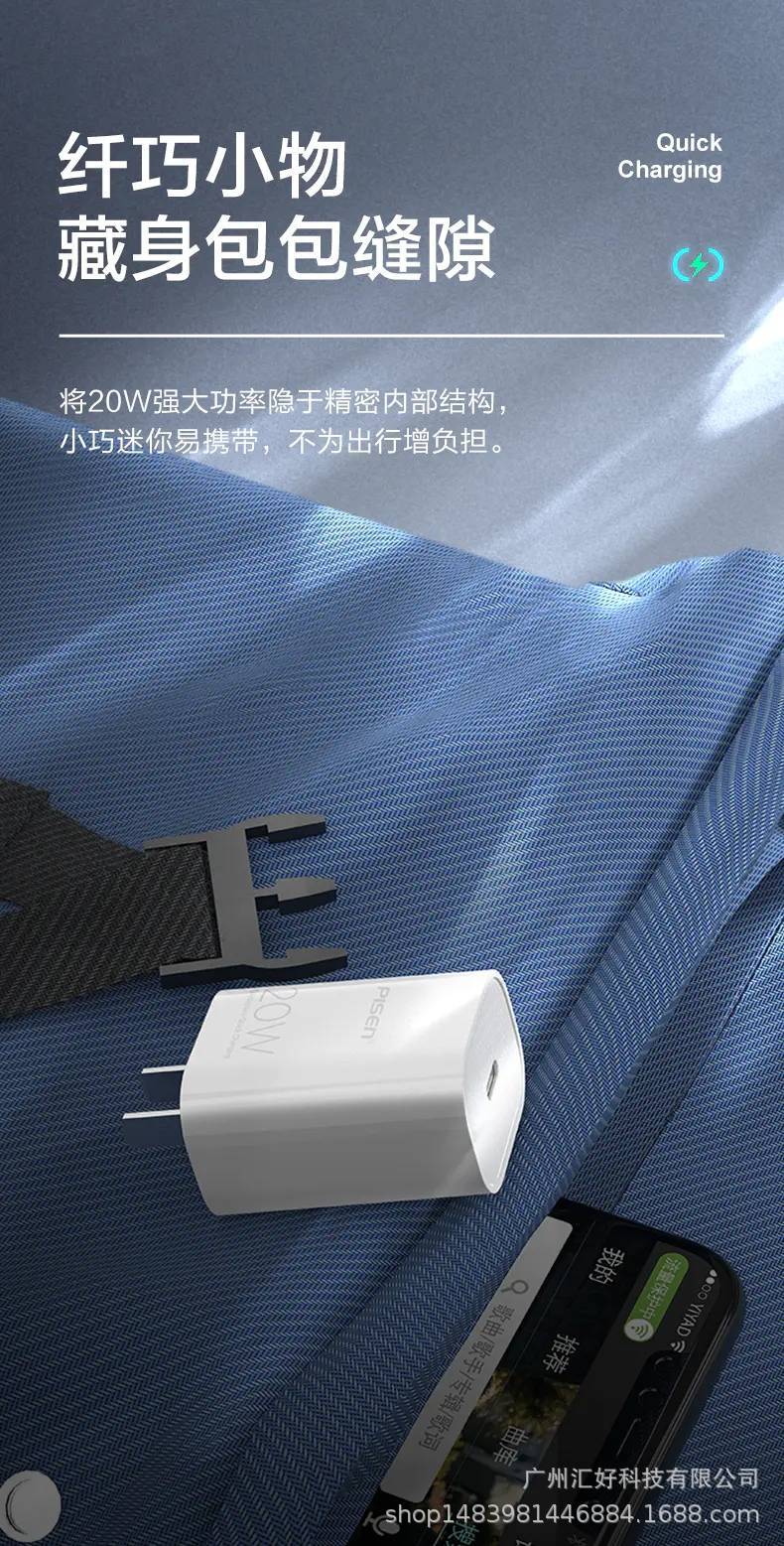 快充套装(苹果白)纸质彩盒装 Type-C接口闪充#图文详情