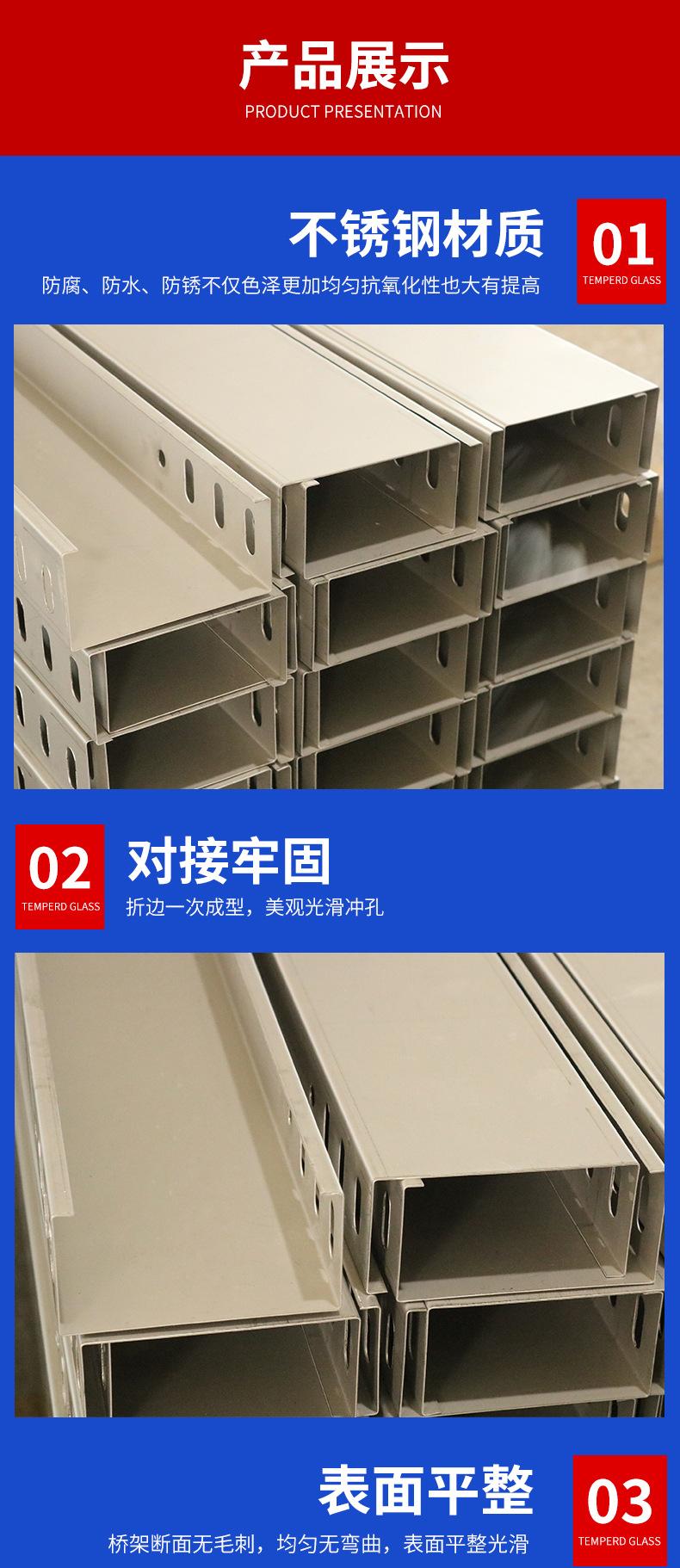不锈钢桥架_11.jpg