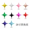 Globo Flotante de Película de Aluminio con Forma de Corazón y Estrella de Cinco Puntas de 18 Pulgadas Decoración para Actividad de Fiesta Festival de Bodas Nochevieja