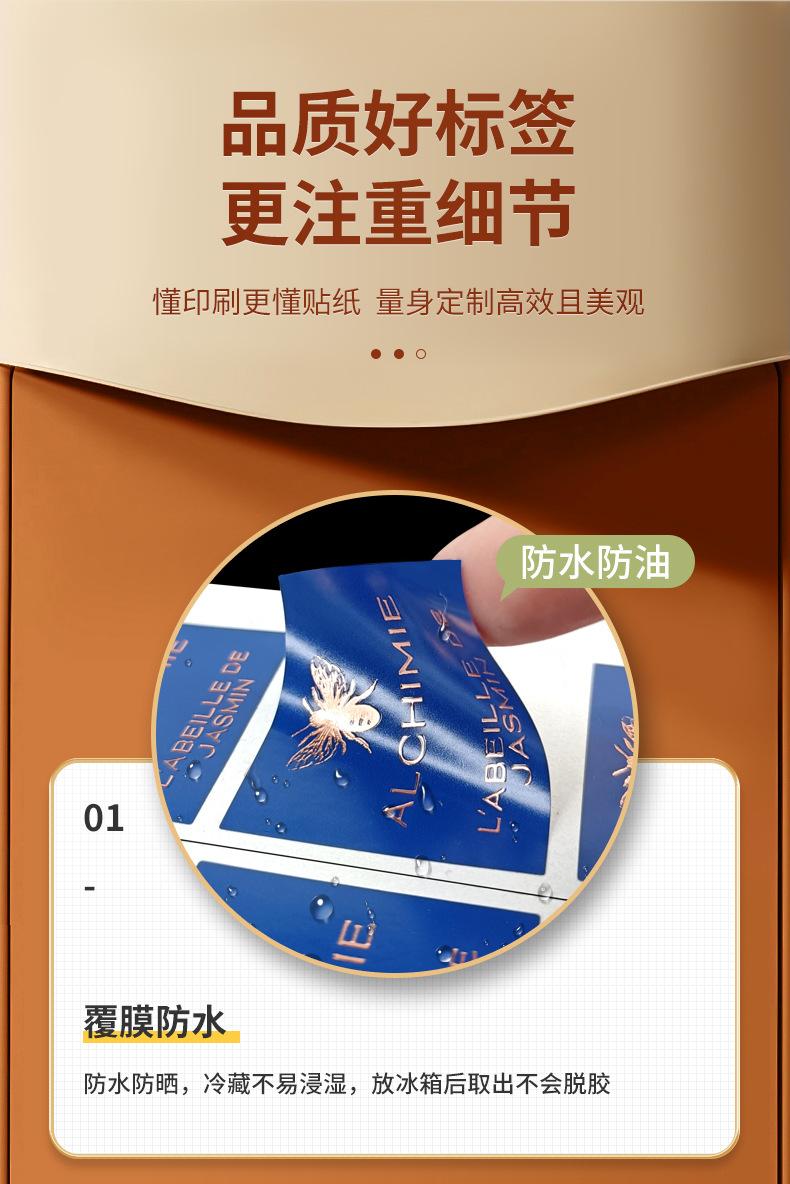 不干胶_04