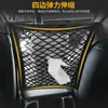 Sala de assento universal Armazenamento de camada dupla Net Bolso Bolsa de armazenamento Rede de armazenamento Bolsa de supermercado Acessórios automotivos Acessórios de modificação