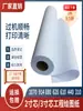 Frete Grátis Papel para Desenho de Engenharia Pombinho Azul 80g A1 Papel para Impressão A0 Papel para Rascunho Papel para Desenho Rolo para Desenho Cad Papel Branco