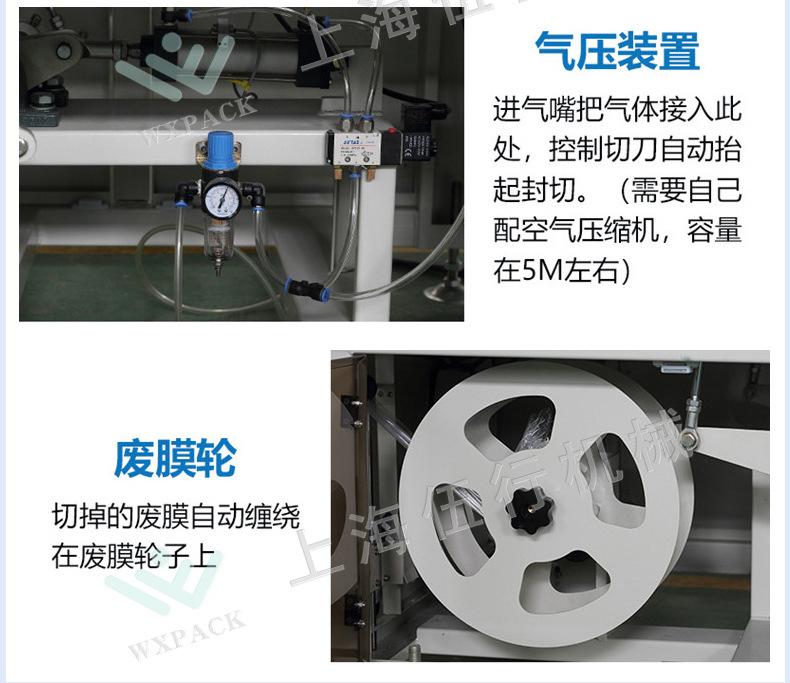 封切机热收缩机