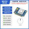 Yinelda Rtu 4g Smartphone Interruptor Relé Applet Control Remoto Placa de Desarrollo Central