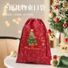 Bolsa de Natal em TNT com Cordão, Espessada, Dobrável, Portátil, Bolsa de Armazenamento à Prova de Poeira, Bolsa Tote com Cordão em Estoque